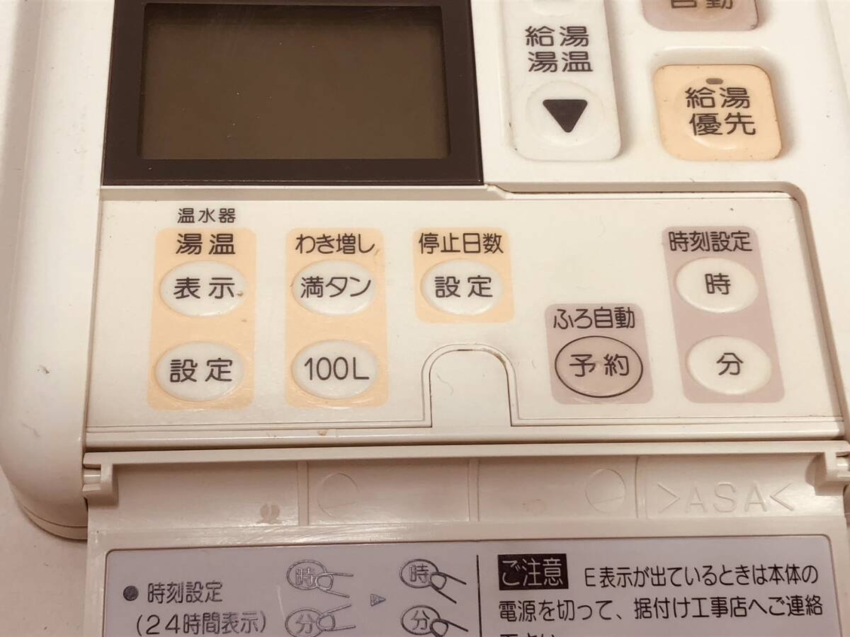 【三菱 純正 リモコン LN96】動作保証 即日発送 RMC-5FK MITSUBISHI ミツビシ DIAHOT 台所 給湯器リモコン