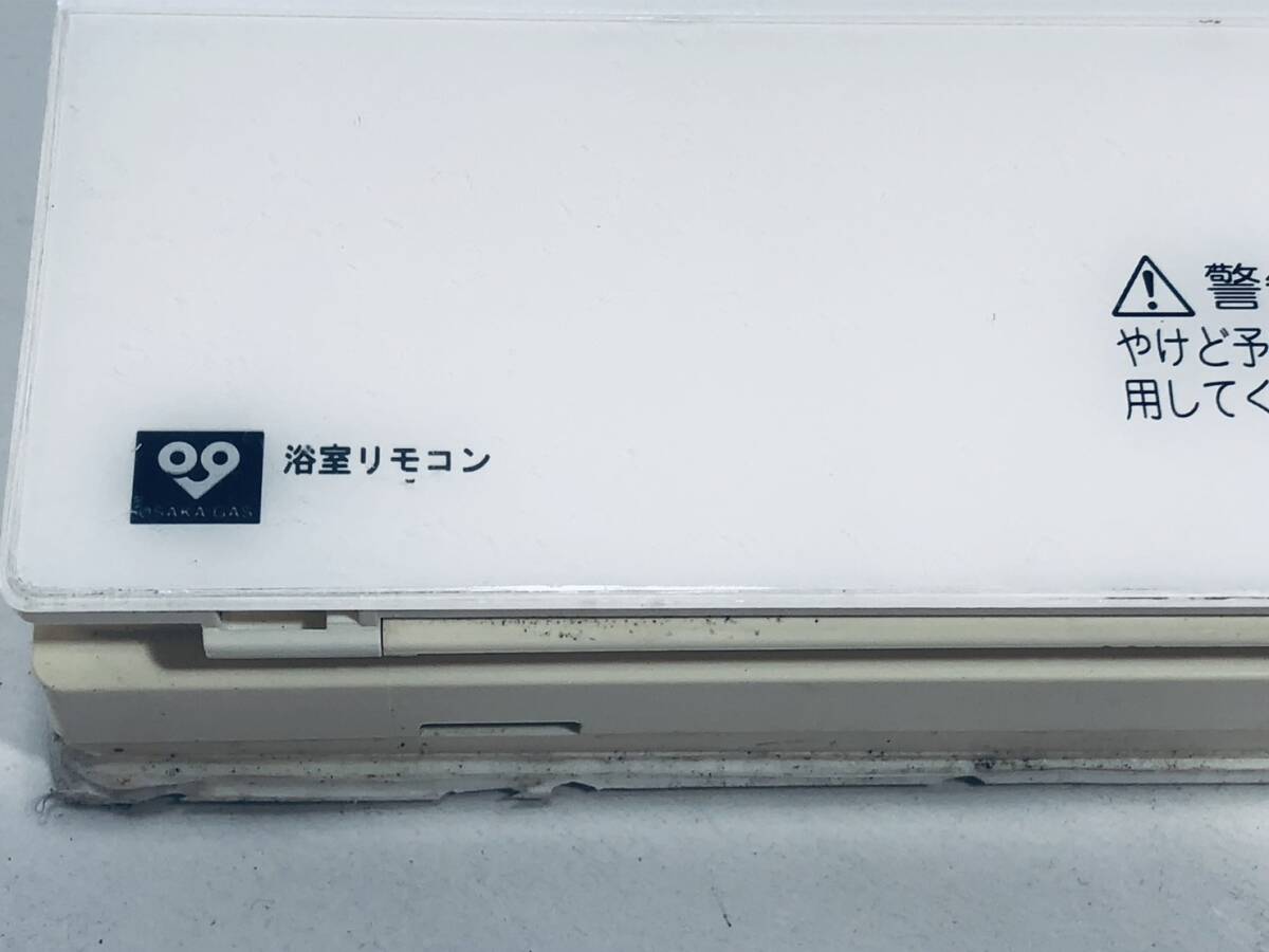 大阪ガス 純正 リモコン OC12】動作保証 即日発送 QQNK142 大阪ガス 純正 リモコン OC12】動作保証 即日発送 QQNK142