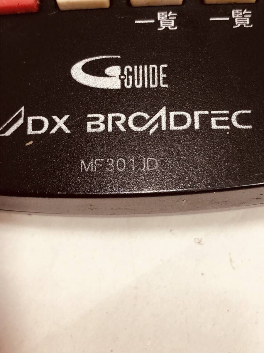 【DX BROADTEC 純正 リモコン NO25】動作保証 即日発送 MF301JD LVW32EU1 LVW22EU1 LVW19EU1_画像2