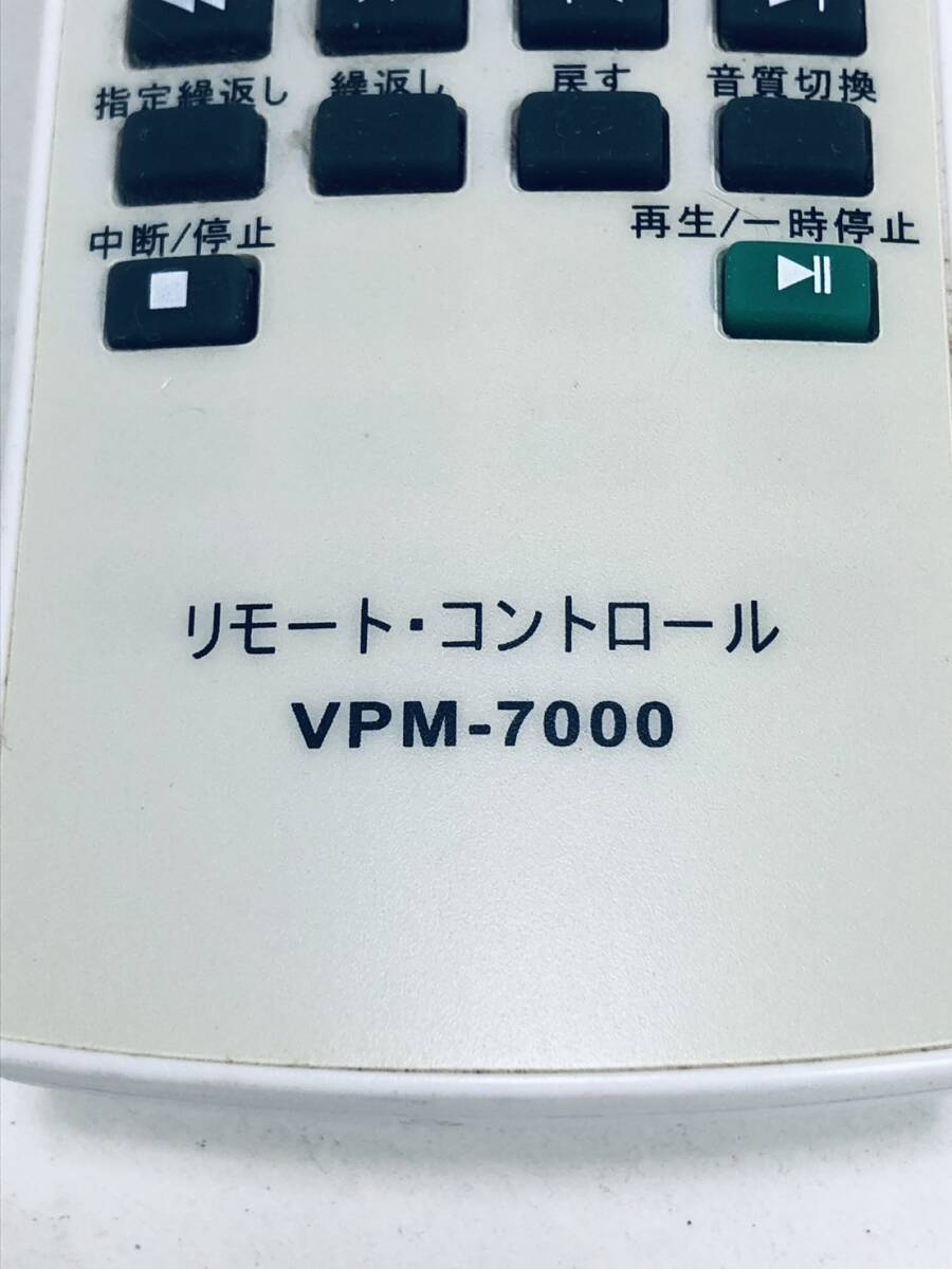 【KDM 純正 リモコン NY44】動作保証 即日発送 VPM-7000 カラオケDVDプレーヤー用