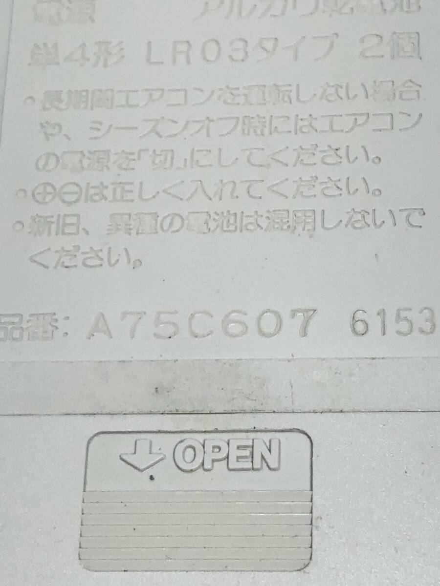 【ナショナル 純正 リモコン OA03】動作保証 即日発送 A75C607 エアコン用リモコン CS-G28K-W/CS-G28K2/CS-G25K等