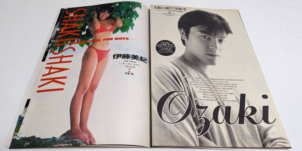 еженедельный Play Boy 1988 год Nishida Hikaru Matsumoto ... высота лес ... широкий рисовое поле сейчас день . Asaka Yui Ito Miki .. love .