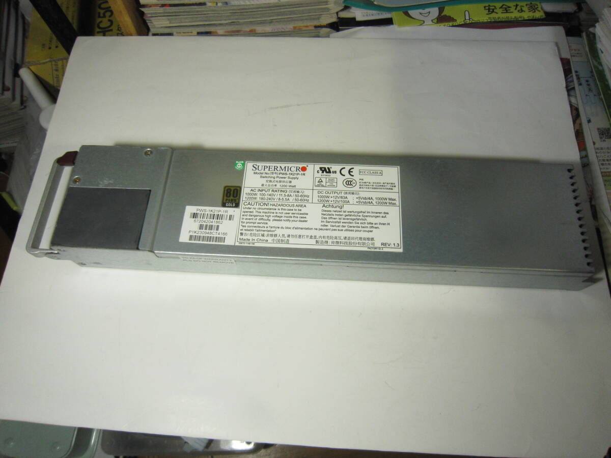 サーバー用冗長電源ユニット(2)