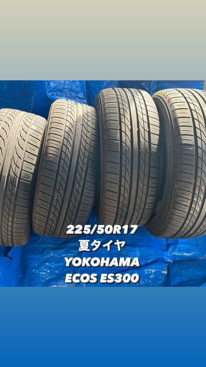 夏タイヤ4本セット 225/50R17_画像1