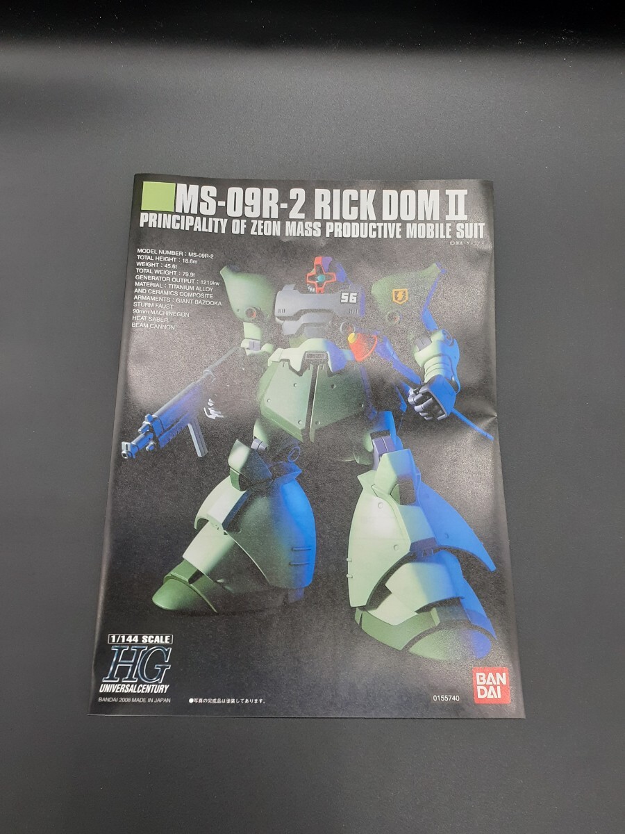 HGUC 090 MS-09R-2 RICK DOM II リック・ドムII(ライトグリーン) 1/144スケール ガンプラ 未組立 _画像2