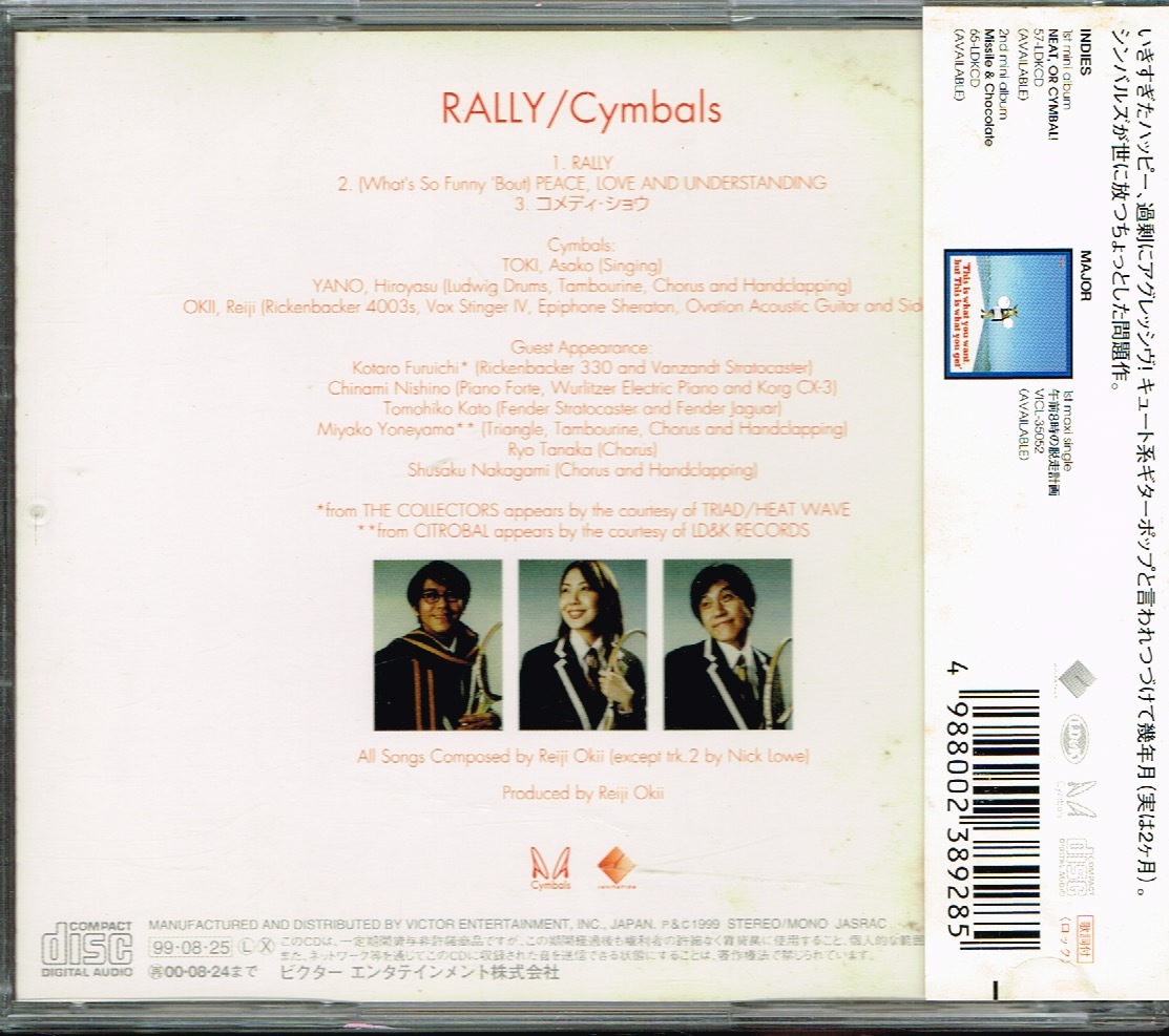Cymbals【RALLY】★CD_画像2