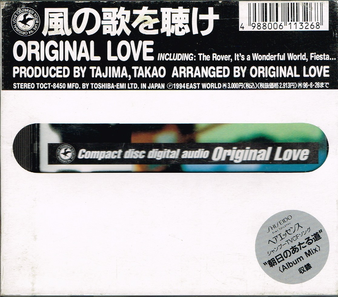 ORIGINAL LOVE【風の歌を聴け】★CD_画像1