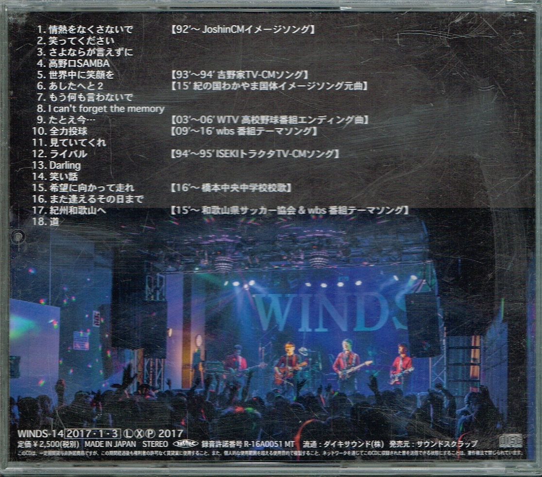 ウインズ平阪【ウインズ平阪1st Album】通常盤★CDの画像2