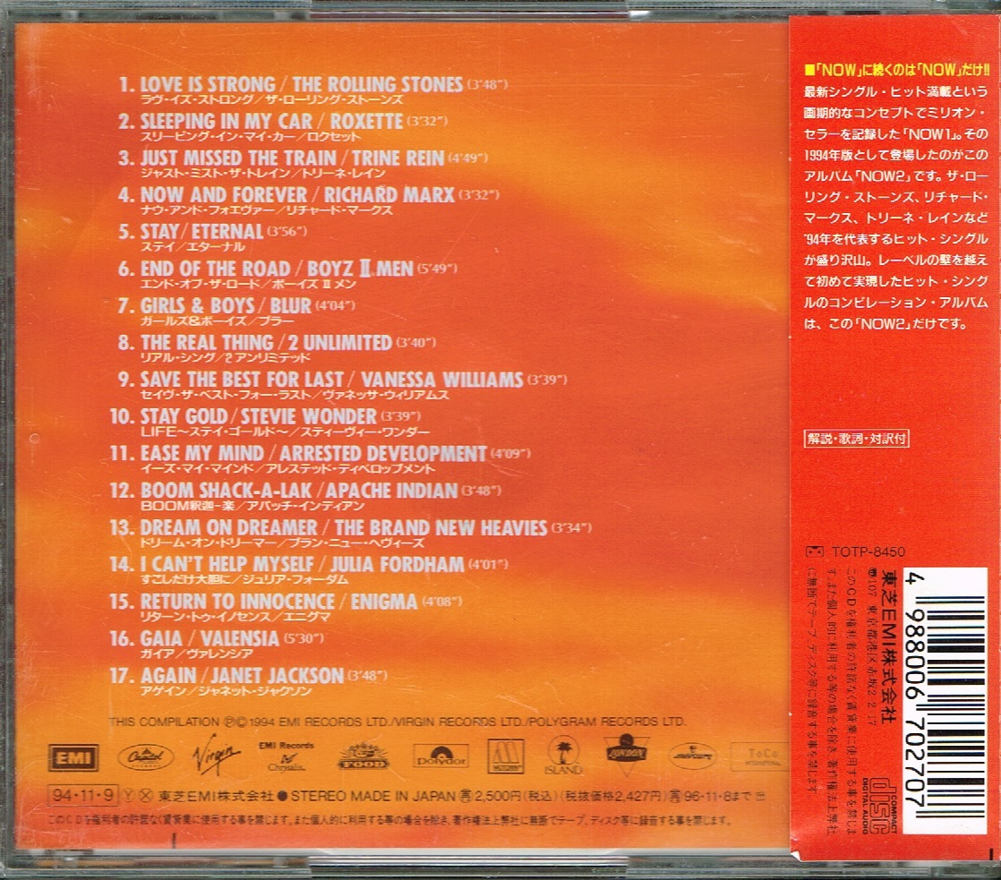 【NOW 2】オムニバス・The Rolling Stones,Stevie Wonder 他★CD_画像2