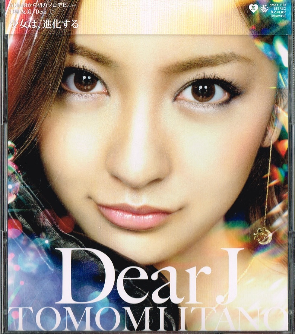 板野友美【Dear J】劇場盤★CD_画像1