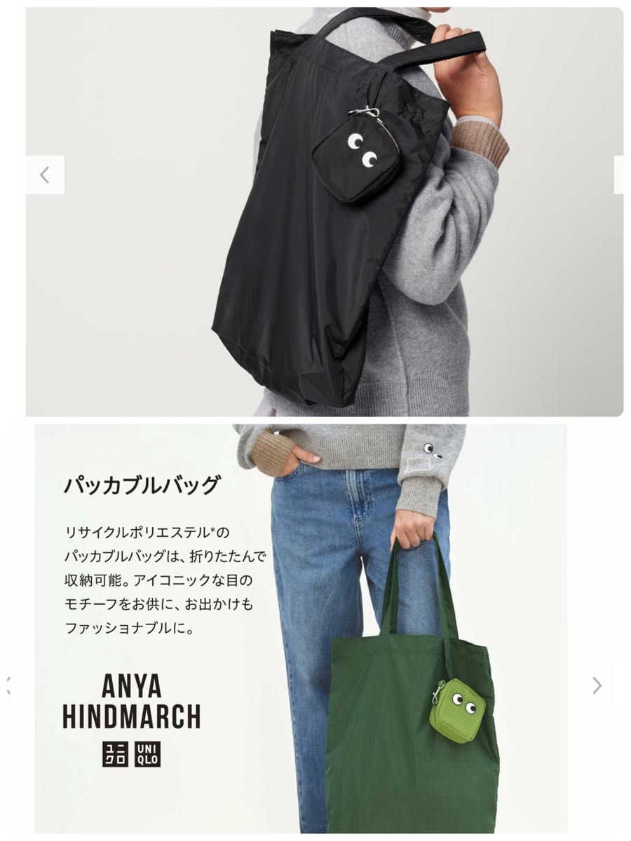 アニヤハインドマーチ ユニクロ UNIQLO エコバッグ 2個セット アニヤハインドマーチ ユニクロ UNIQLO エコバッグ 2個セット