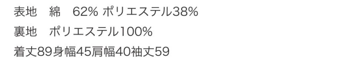 無印良品 トレンチコート ライナー付