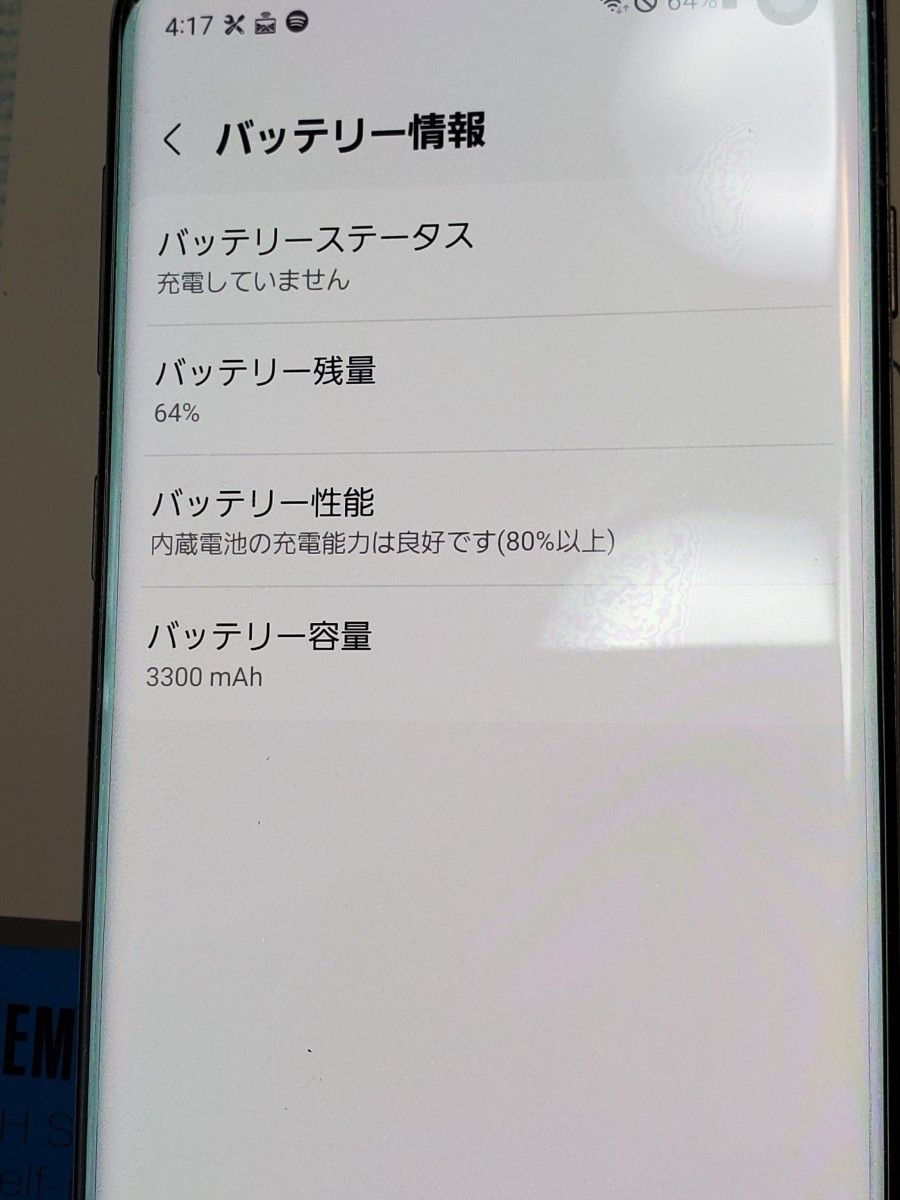 Galaxy S10 本体　中古　判定◯　SIMロック解除済