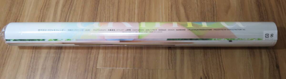  Yukihira . left 2024 year calendar [ autographed ] product number 270[ unopened, unused ]