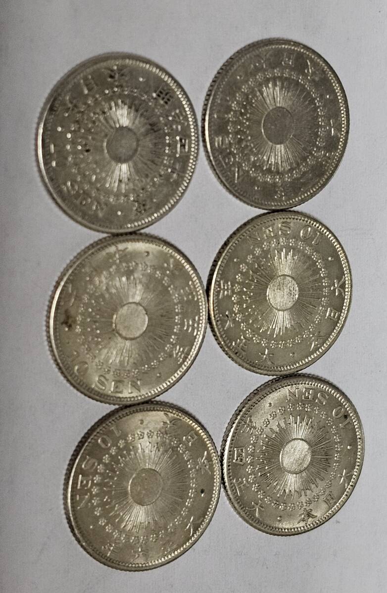 １３－１０銭銀貨　色々　１５枚_画像4