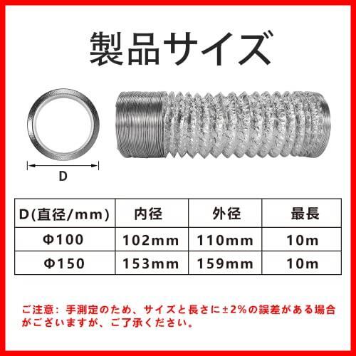 【数に限りあり！】 ★150mm*10m★ ダクトホース フレキシブルダクト 蛇腹ダクト OOPPEN 換気用アルミホース 排気ホース 排気ダクト_画像4