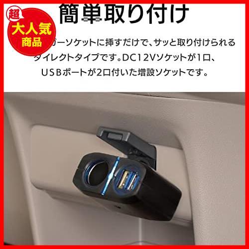 【数に限りあり！】 ★1連+2USBF274★ シガーソケット増設分配器 シガーソケット+USB2口 車内用品 ダイレクトソケット セイワ(SEIWA)_画像6