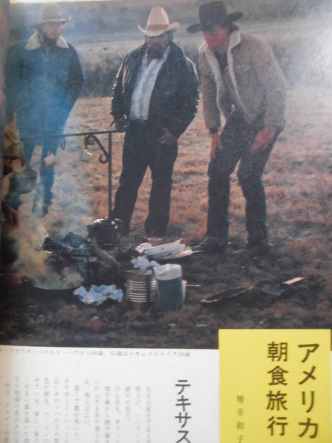 「暮しの手帖　９０　May-June 1984」（第2世紀）藤城清治 (表紙絵) 　大橋鎭子（編集及発行者）雑誌日本暮しの手帖社_画像3