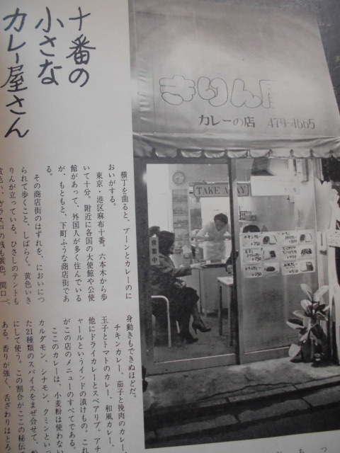 「暮しの手帖　９０　May-June 1984」（第2世紀）藤城清治 (表紙絵) 　大橋鎭子（編集及発行者）雑誌日本暮しの手帖社_画像5