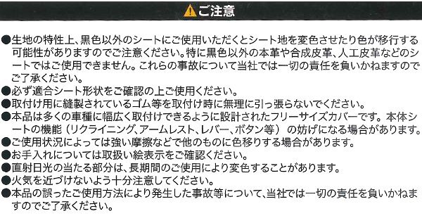 送料無料 カー シートカバー 普通車 後席用 背 6:4分割 / 座 一体式 汎用 スキニーニット 撥水 伸縮 ニット素材 座席カバー ブラック 黒_画像5