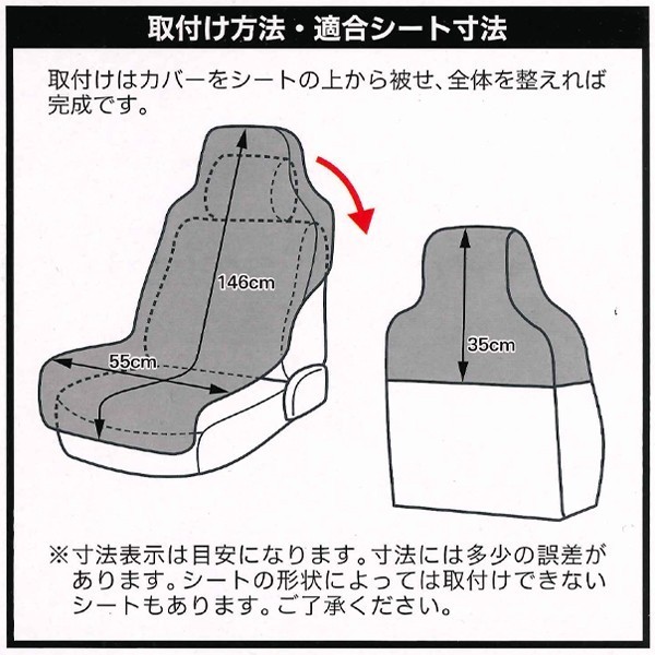 撥水 防水 カー シートカバー 軽自動車 普通車 汎用 フロント用 前席用 座席カバー 2枚セット ファインテックス 傷 汚れ 防止 黒 送料無料_画像4