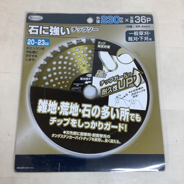 C5046. 草刈機 替え刃. 草刈り 芝刈り. チップソー. 刈り払い機用回転刃. まとめ_画像5