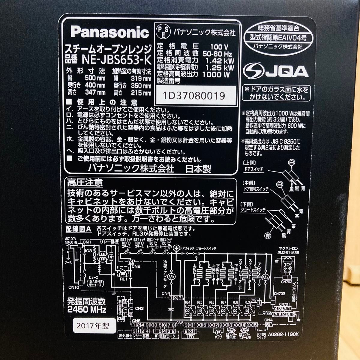 Panasonic パナソニック NE-JBS653-K スチームオーブンレンジ