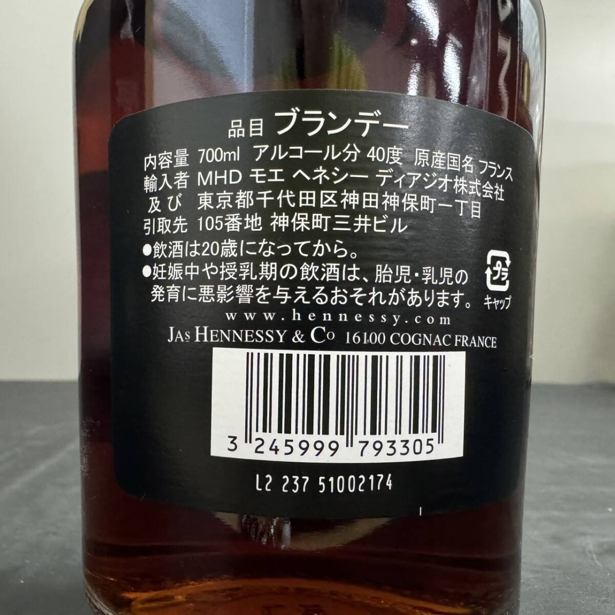 B19880(034)-153/TY5000　酒　Hennessy　V.S　VERY SPECIAL　COGNAC　ヘネシー　リミテッドエディション NBA　40％700ml　箱付き_画像9