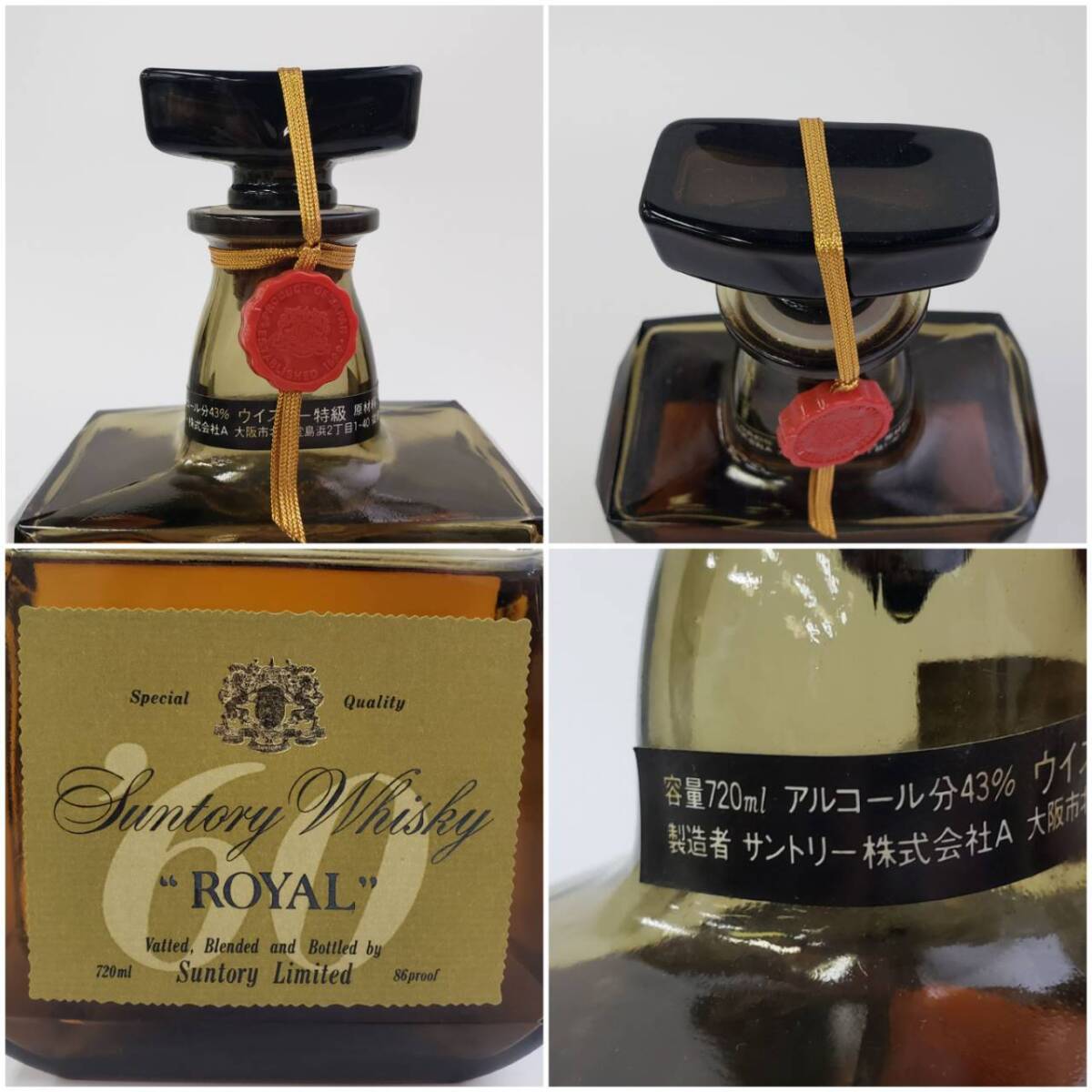 M964(042)-553/SK6000[ Chiba prefecture inside . shipping ] sake * including in a package un- possible 5ps.@ summarize Suntory Whisky ROYAL/Johnnie Walker Red Label/KINGSLAND/ other 