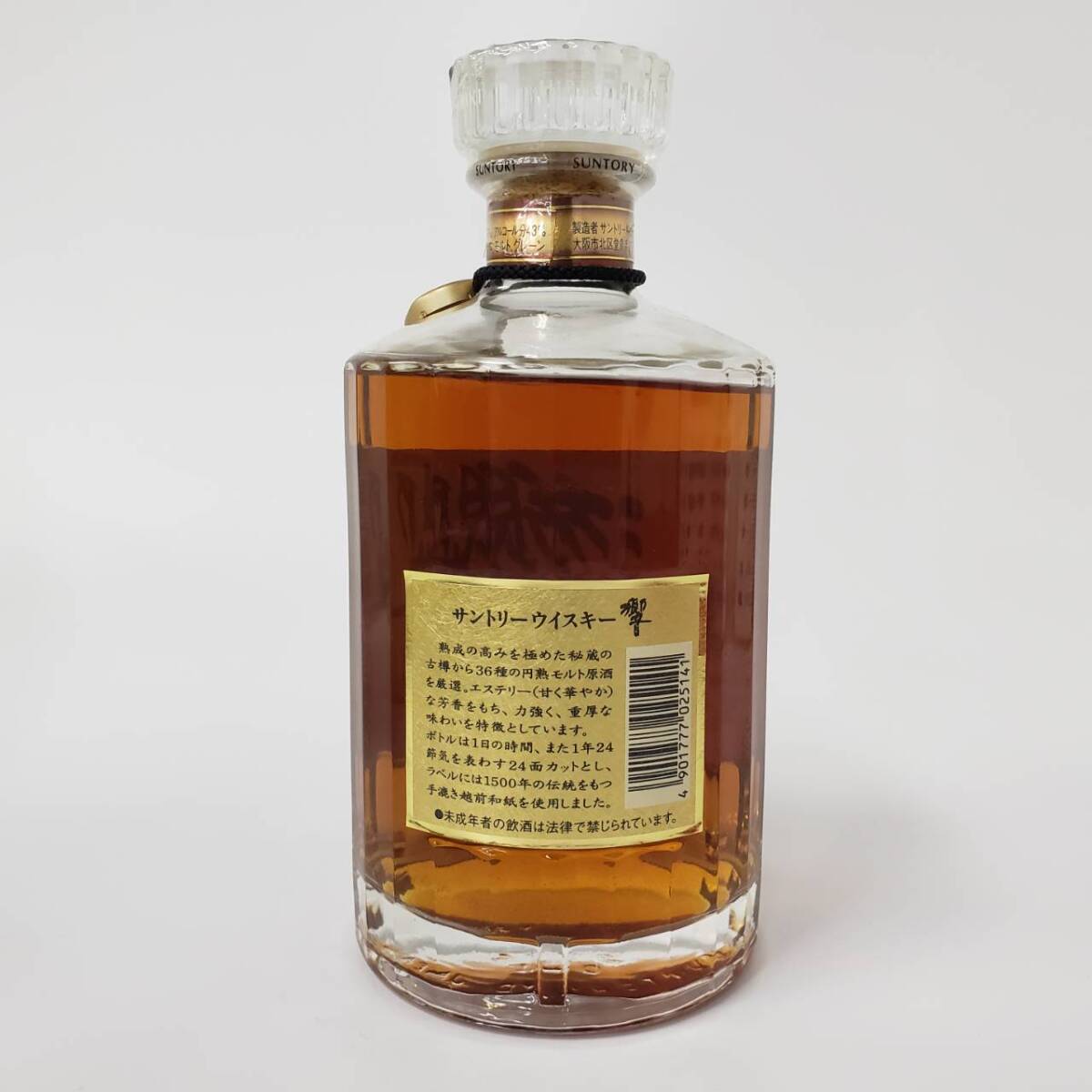 M7705(042)-564/SK33000【千葉県内のみ発送】酒 SUNTORY WHISKY 響 HIBIKI サントリー 裏ゴールドラベル 43％ 700ml 箱付きの画像4