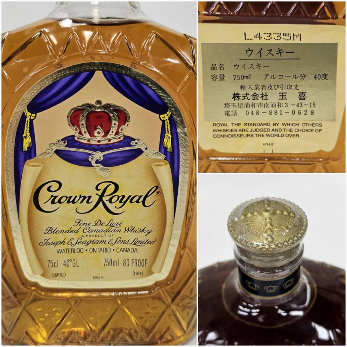 E13611(042)-617/KH4000[ Chiba prefecture inside . shipping ] sake * including in a package un- possible 4ps.@ summarize SUNTORY WHISKY SPECIAL RESERVE 10 year /CENTURY 2001 43%/ other 