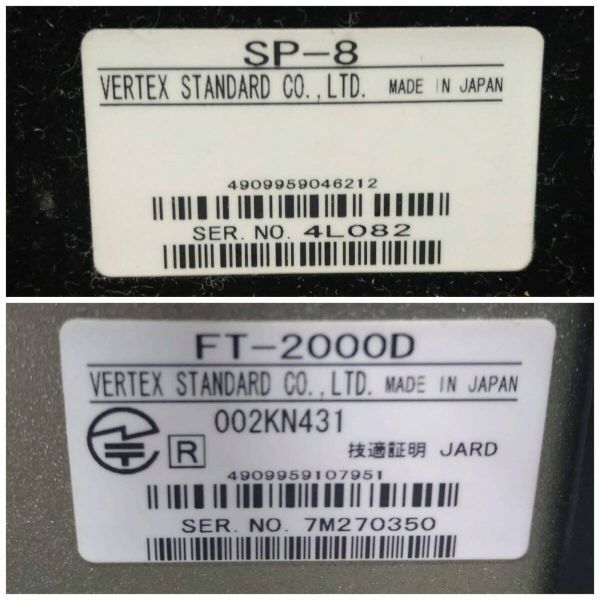 N3581(042)-24/TR120000 YAESU 無線機まとめ FT-2000トランシーバー/SP-8 スピーカー/FP-2000 パワーサプライ/MD-100 マイク ヤエスの画像9