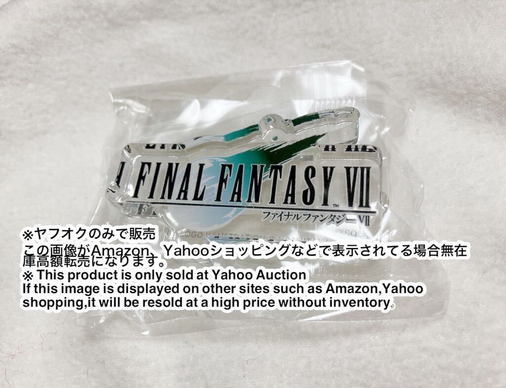 ファイナルファンタジーVIIシリーズ ロゴアクリルスタンド　FF7 FINALFANTASY7 初代　在庫2_画像1