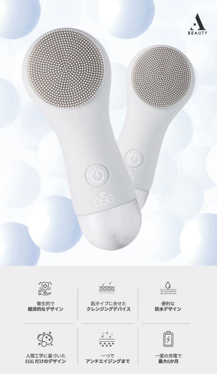 ORI Edition EGG Cleansing Device 2 