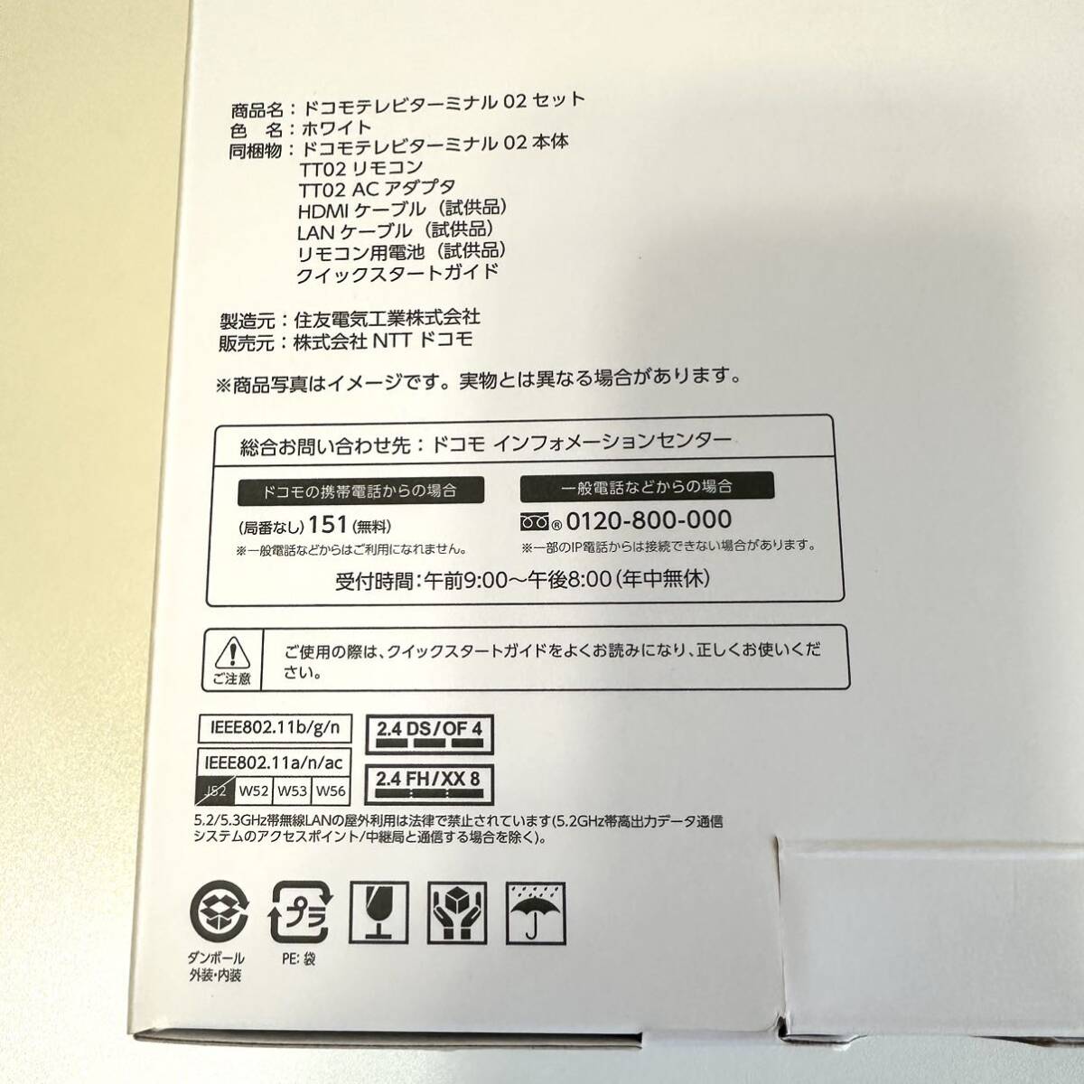 【送料無料】新品・未使用品 ドコモテレビターミナル02 docomo TVターミナル の画像3