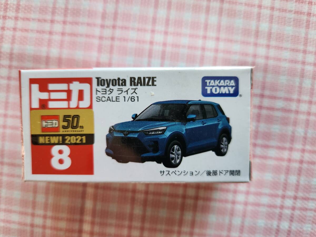 トミカ　NO.8　トヨタ　ライズ　他3台セット_シュリンク