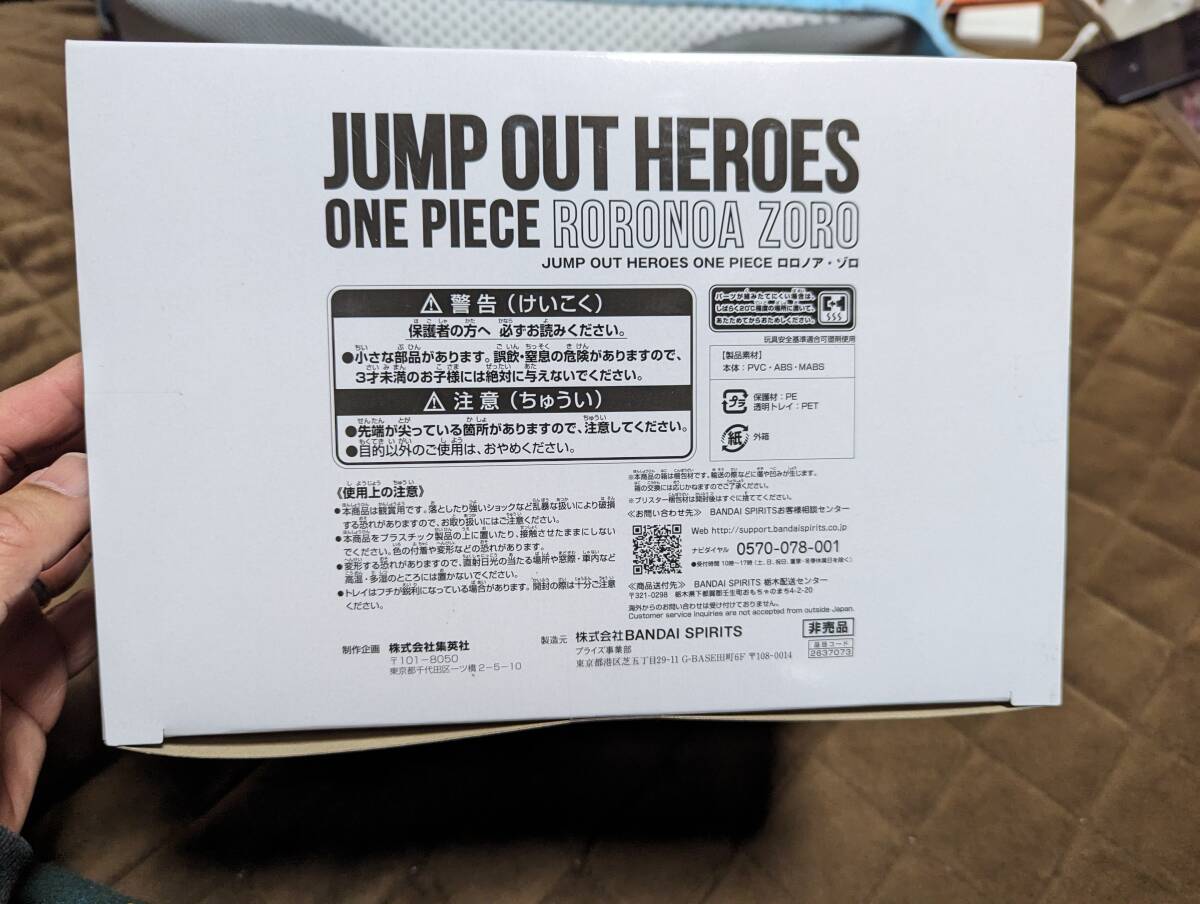 JUMP OUT HEROES ONE PIECE ロロノア・ゾロ_画像6