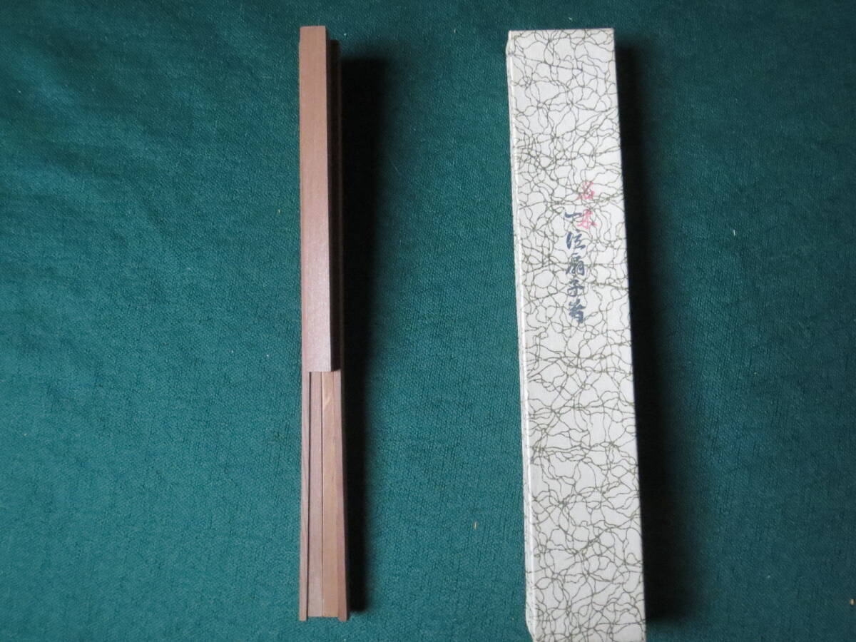 飛騨 高山「一位扇子箸」名木 _画像2