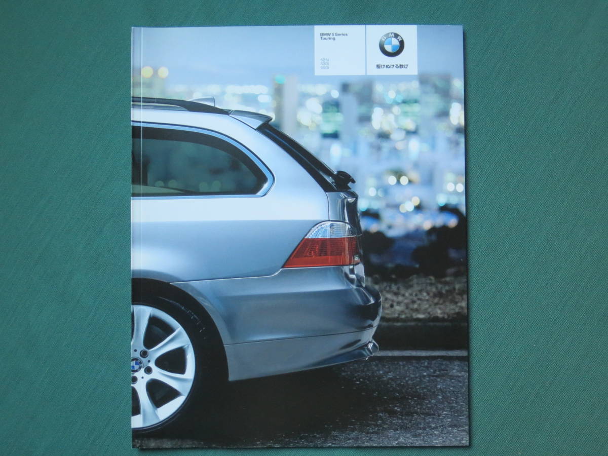 BMW 本カタログ 4部　2006年版　BMW 3 BMW 5_画像5