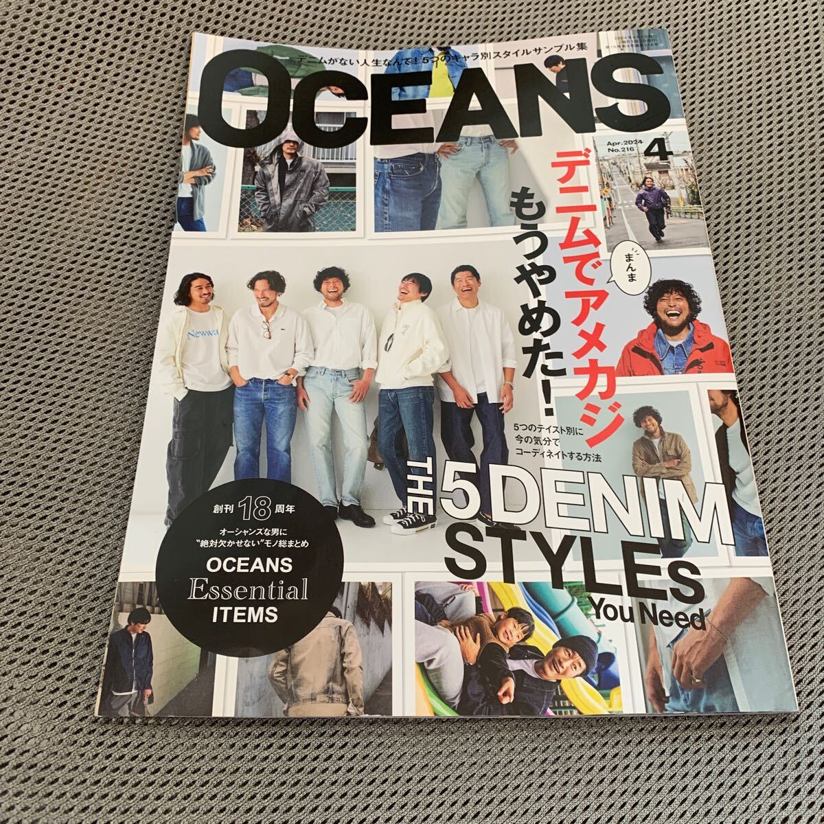 OCEANS オーシャンズ 4月号_画像1