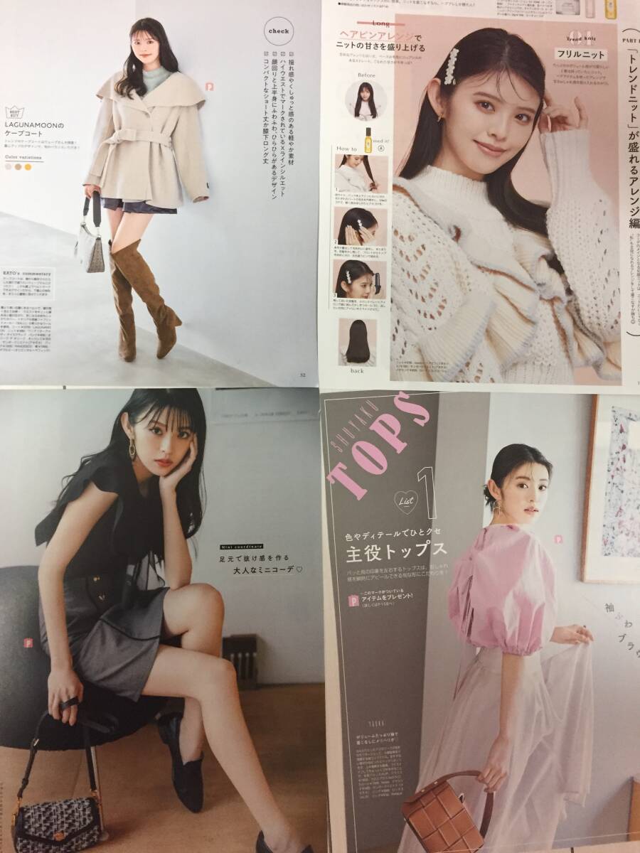 鈴木優華　切り抜き　大量　90P 　nonno　ノンノ　ゆかた　着物　ファッション誌_画像5