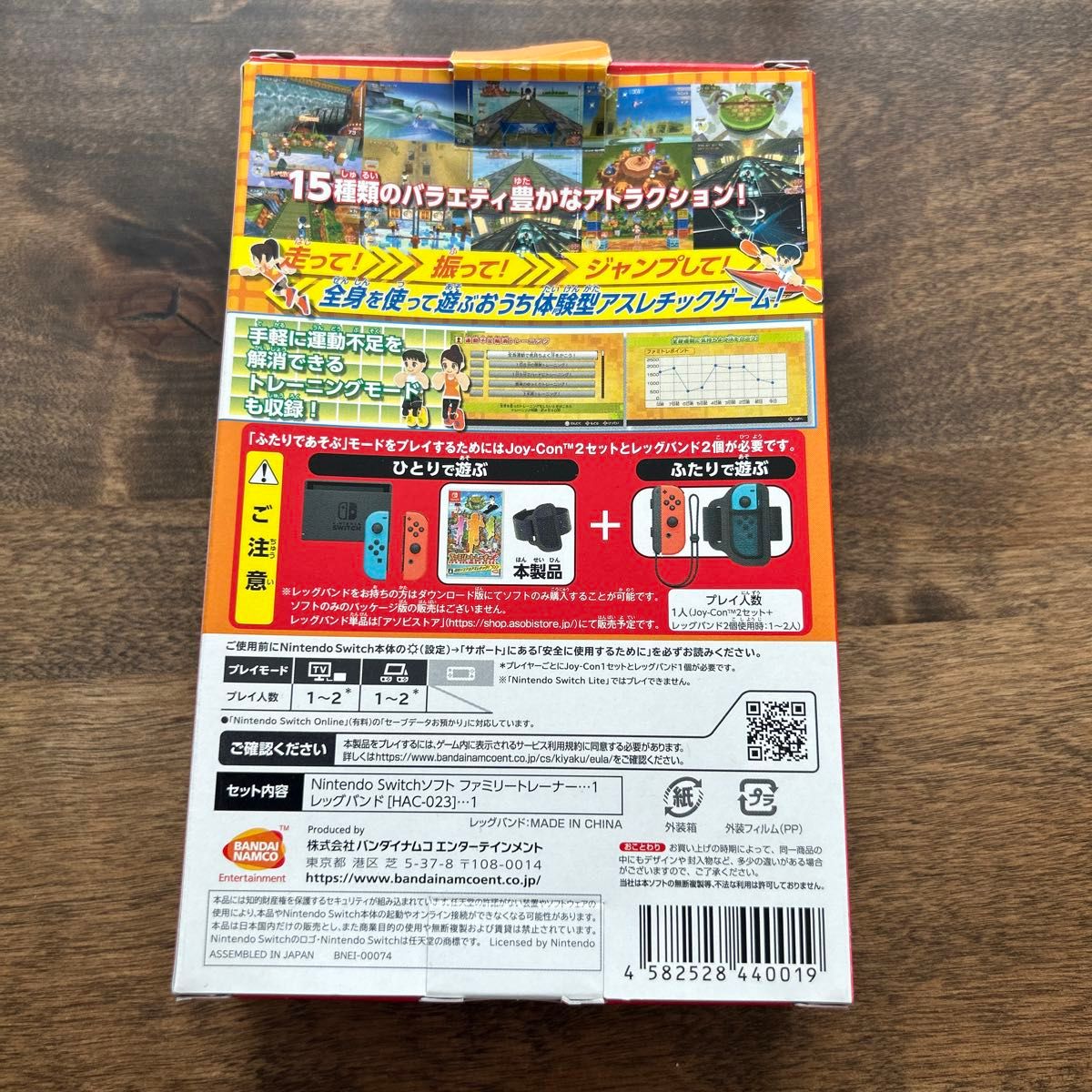 美品　ファミリートレーナー　Nintendo Switch ソフト　