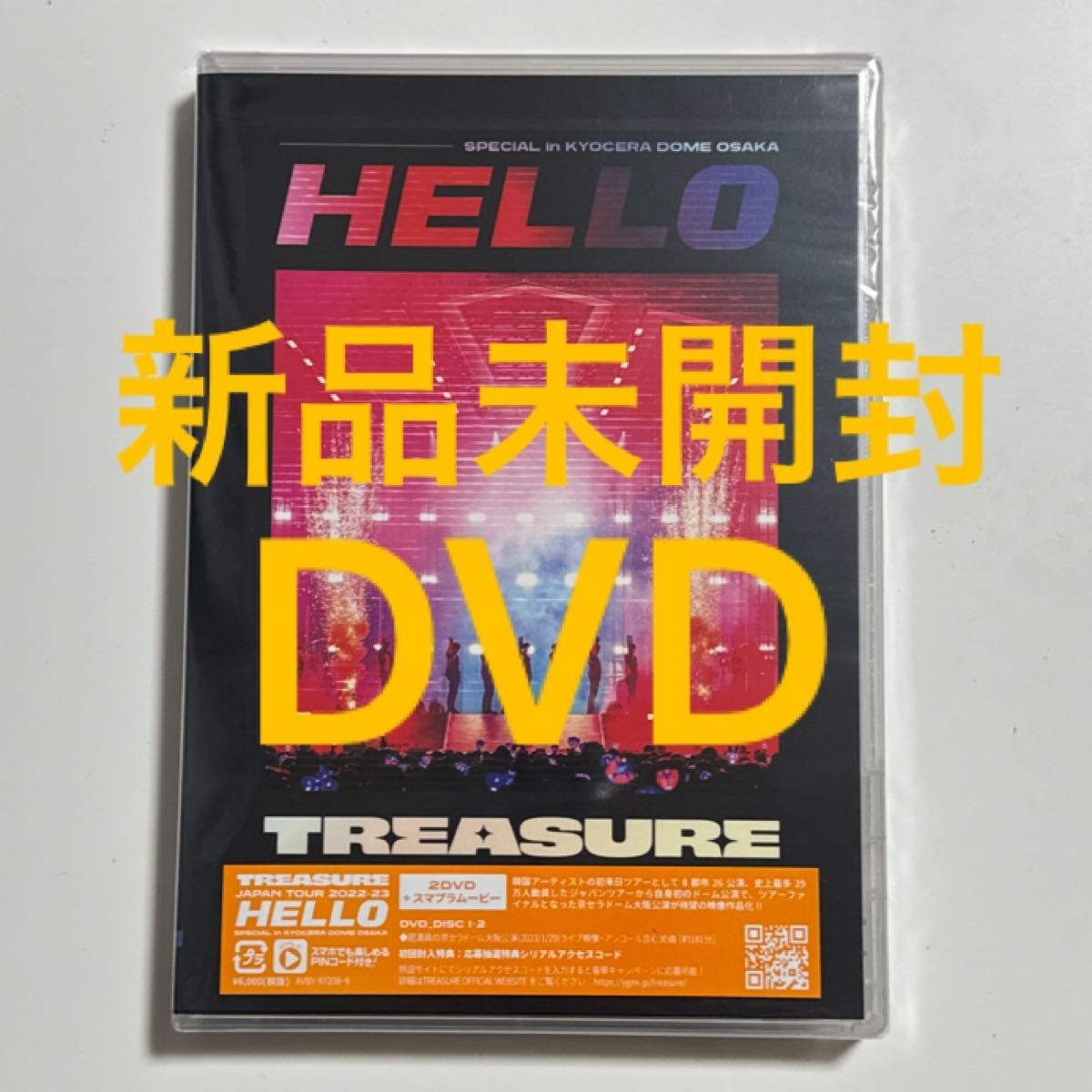 TREASURE Hello tour 京セラ ライブDVD 2DVD