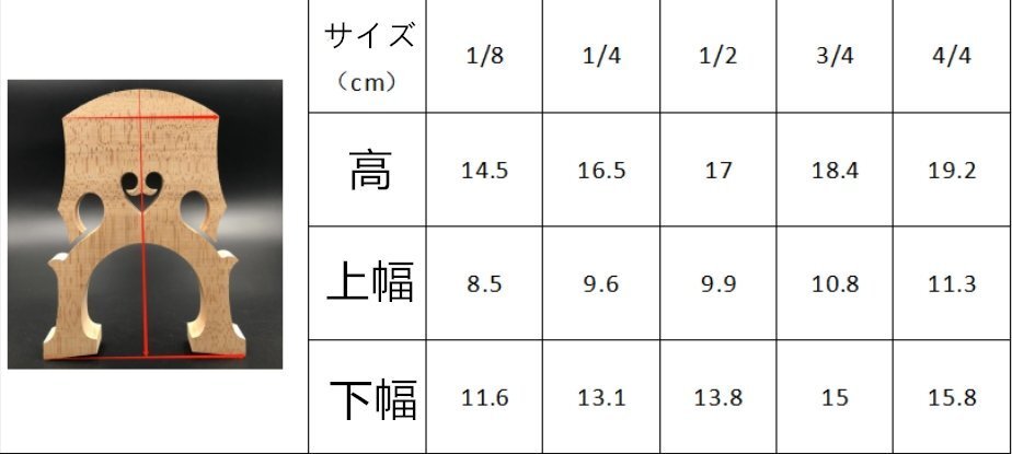 メイプル製 弦高調整可能なブリッジ コントラバス ウッドベース用 ウッドベース修理 fine maple adjustable double Bass Bridge 4/4_画像3