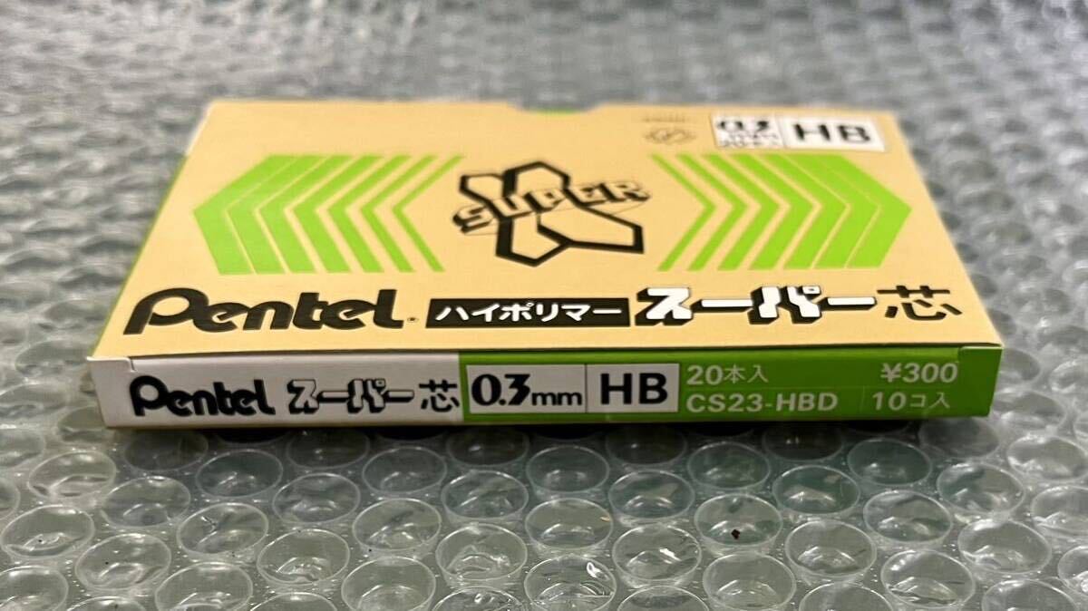 ぺんてる ペンテル Pentel ハイポリマー スーパー芯 0.3mm HB 1箱 (1箱 10個入) (1個20本入) シャープペンシル 芯_画像5