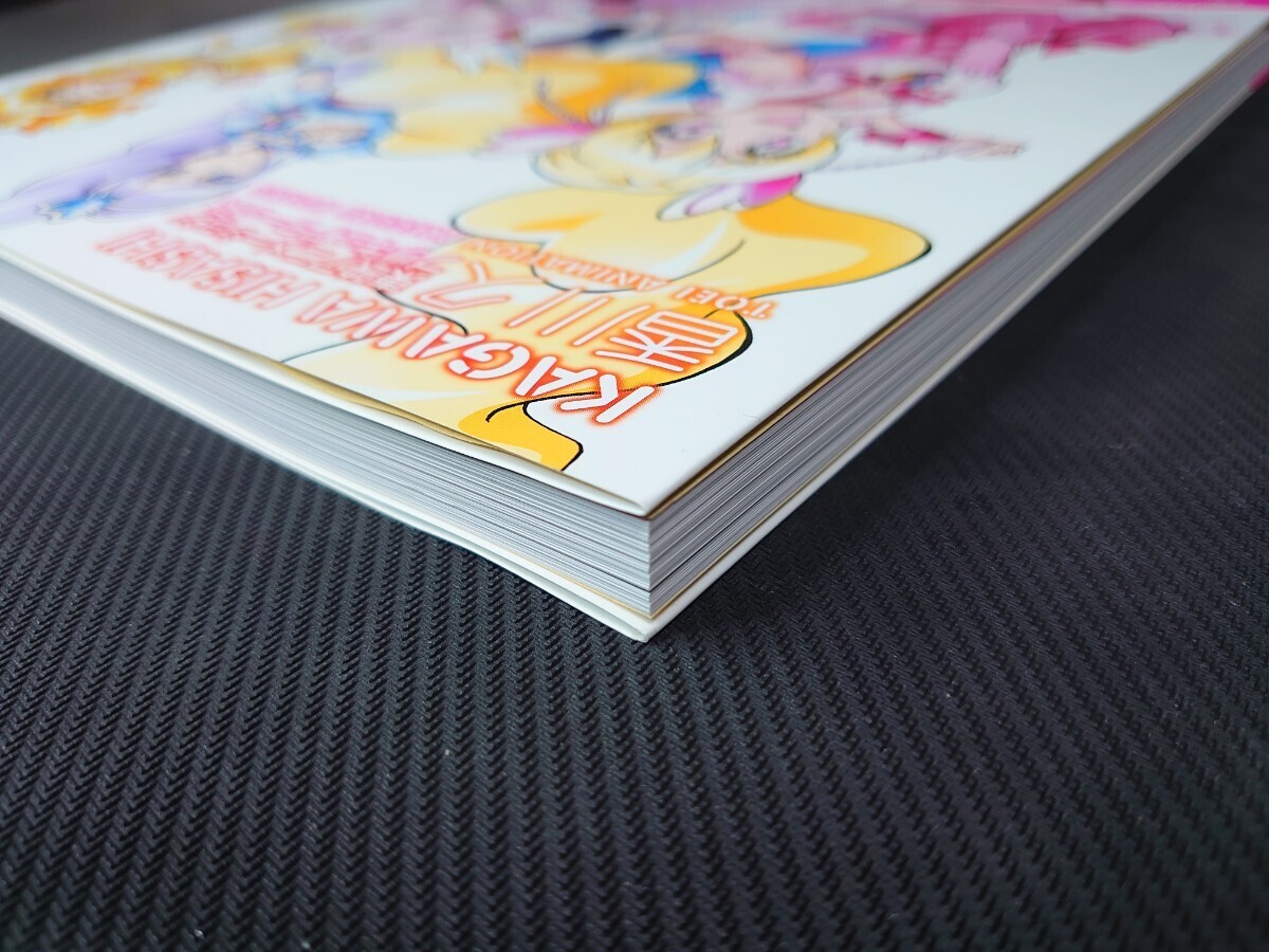 香川久 東映アニメーション プリキュアワークスフレッシュプリキュア 初版 帯 キュアパッションポストカード付き 美品の画像8