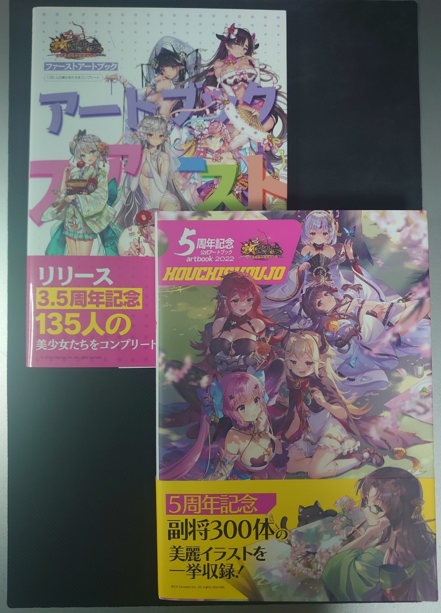Yahoo!オークション - 放置少女 公式アートブック 3.5周年 5周年 Yahoo!オークション - 放置少女 公式アートブック 3.5周年 5周年