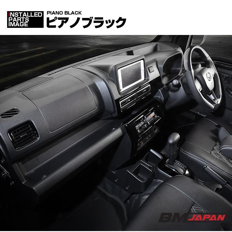  Hijet Truck jumbo S500P/S510P S500 latter term 2021(R3).12 - interior panel 5 piece 