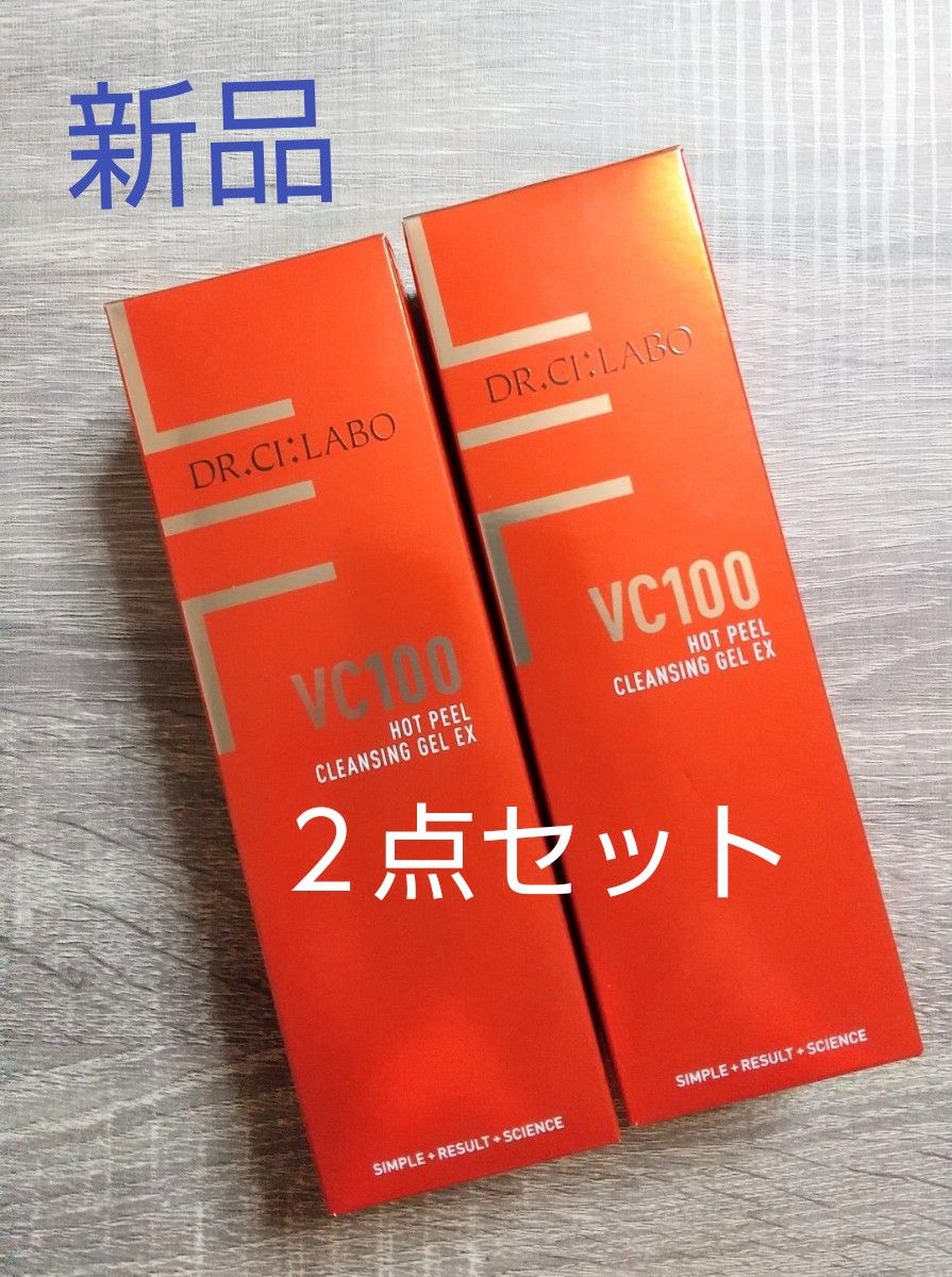 新品 ドクターシーラボ VC100 クレンジングゲルEX 150g ×2点