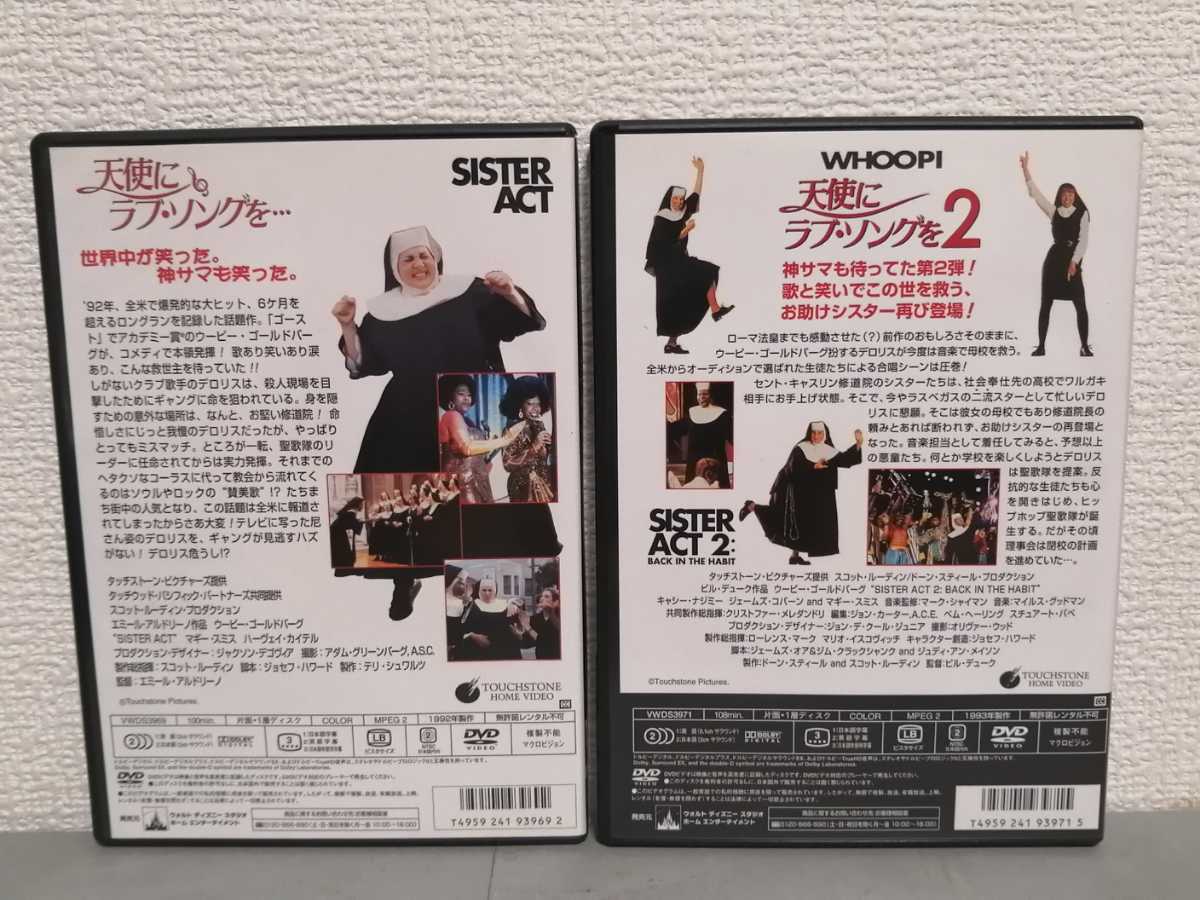 ◎正規版◆天使にラブソングを 1＆2 セット ◆ウーピー・ゴールドバーグ◆ＤＶＤ_画像2